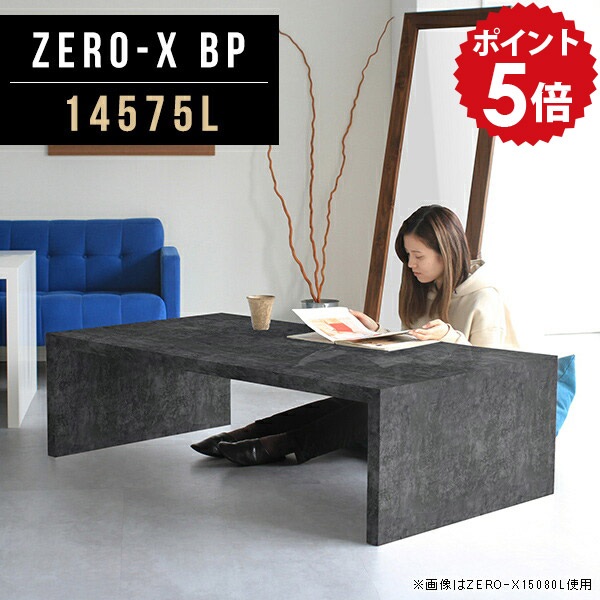 ローテーブル 座卓 テーブル 大きめ BP オフィス家具 大理石 大理石調 オフィス 高さ42cm 黒 ロー 鏡面 北欧 おしゃれ 14575L カフェ風 コーヒーテーブル リビングテーブル ブラック 幅145cm 高級感 a 奥行75cm 大きい 大理石風 センターテーブル ダイニング 大 食卓 □|国産家具ソファ アーネ インテリア