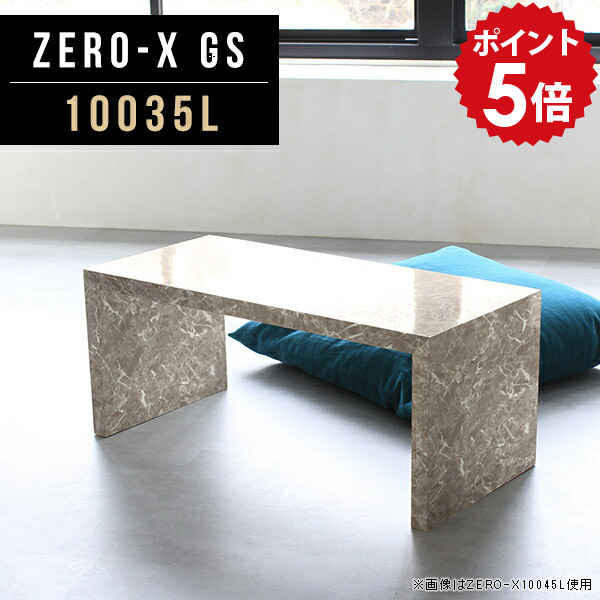 テレビ台 ローボード グレー TV台 高さ42cm 北欧 間仕切り リビングボード 高級感 大理石調 GS ラック コの字 日本製 リビング収納 シンプル 一人暮らし テレビボード 幅100cm 鏡面 テレビラック 薄型 TVラック モダン スリム ZERO-X 10035L 奥行35cm おしゃれ TVボード ●