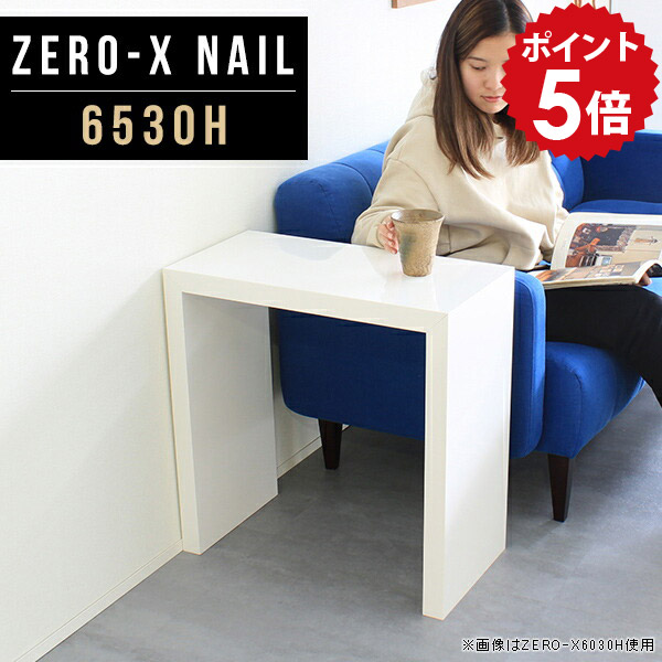 ソファ サイドテーブル ベッドサイドテーブル スリム ミニテーブル おしゃれ ミニ コーヒーテーブル テーブル カフェテーブル 高さ60cm 小さい ホワイト 一人暮らし リビングテーブル 白 スリムテーブル ソファサイドテーブル 小さめ 鏡面 幅65cm 奥行30cm 6530H nail △|国産家具ソファ アーネ インテリア