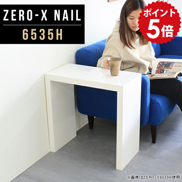 ソファ サイドテーブル ベッドサイドテーブル 幅65 コーヒーテーブル ミニ 幅65cm nail テーブル スリム 奥行35cm デスク ソファサイドテーブル ミニテーブル おしゃれ 鏡面 長方形 机 高さ60cm ホワイト 白 6535H カフェテーブル ナイトテーブル キッチン 一人暮らし △|国産家具ソファ アーネ インテリア