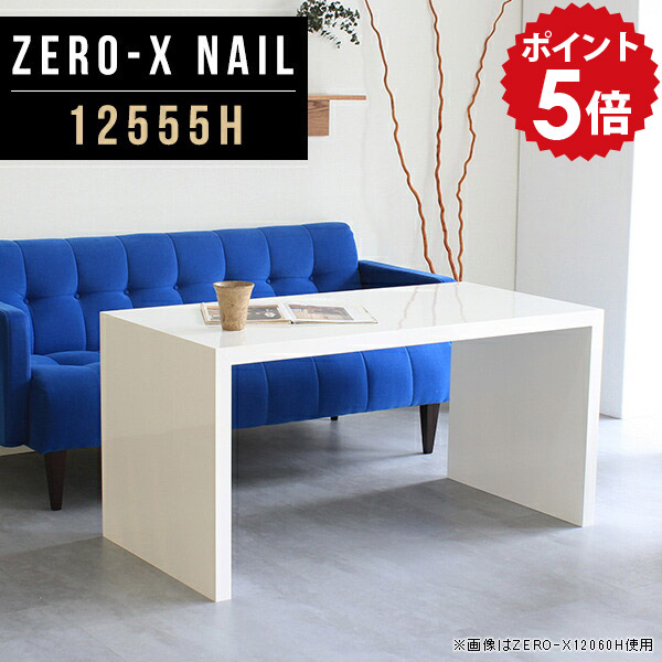 デスク 飾り棚 リビング ディスプレイ 棚 シェルフ 小物 リビング収納 カフェテーブル 待合室 机 高さ60cm ホワイト ディスプレイテーブル マルチテーブル マルチラック テーブル カバン置き 飾り台 ラック 白 鏡面 北欧 コの字 日本製 幅125cm 奥行55cm 12555H nail ●