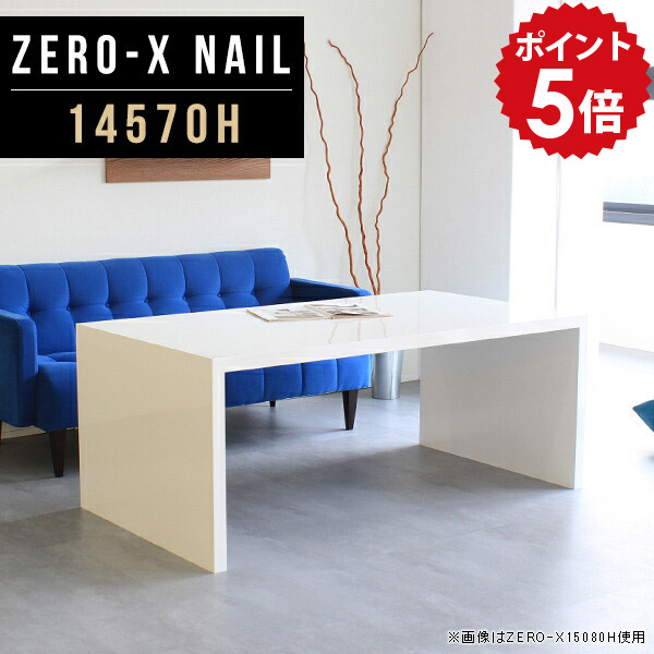 カフェテーブル 高さ60cm ホワイト 四角 コーヒーテーブル オーダー リビングテーブル カフェ風 テーブル 鏡面 オフィス リビング 白 おしゃれ 長方形 業務用 ハイテーブル ハイタイプ オーダーテーブル 高級感 メラミン 新生活 幅145cm 奥行70cm ZERO-X 14570H nail □|国産家具ソファ アーネ インテリア