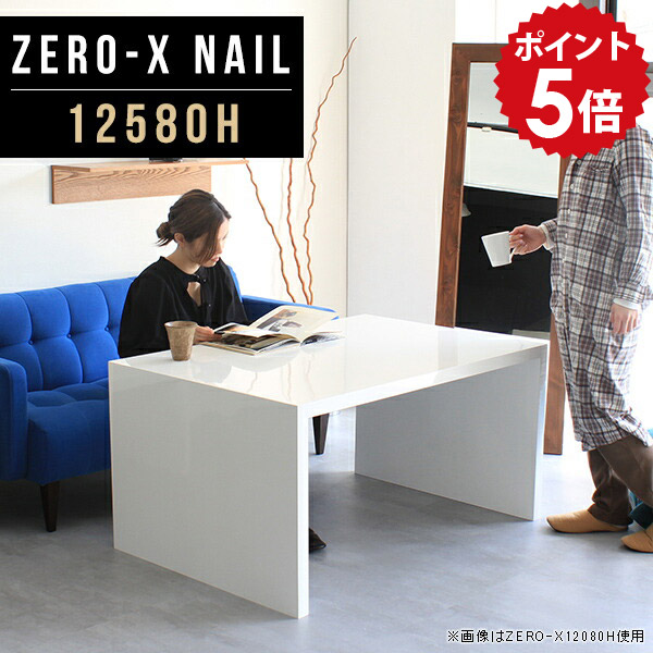 カフェテーブル 高さ60cm ホワイト テーブル 鏡面 高さ60 白 カフェ シンプル デスク 一人暮らし リビングテーブル 北欧 コーヒーテーブル ソファーテーブル ティーテーブル リビング ダイニング 机 パソコンデスク 鏡面テーブル 日本製 幅125cm 奥行80cm 12580H nail ●