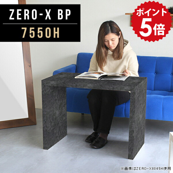 サイドテーブル サイドデスク ソファテーブル 高さ60cm 黒 コの字 日本製 ソファ ベッドサイドテーブル 幅75cm ブラック 7550H ナイトテーブル おしゃれ サイドラック 鏡面 デスク ベッド ソファーサイドテーブル アンティーク コンパクト BP テーブル 奥行50cm 高め △|国産家具ソファ アーネ インテリア