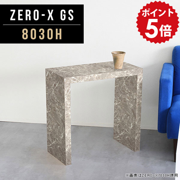パソコンデスク 幅80cm パソコンラック 勉強机 PCデスク デスク パソコン パソコンテーブル スリムデスク 大人 机 書斎 大学生 勉強デスク おしゃれ 書斎机 高級 PC机 テーブル 細長い 高さ60cm スリム 鏡面 大理石 大理石風 アンティーク 日本製 奥行30cm 8030H GS △｜国産家具ソファ アーネ インテリア 34,320円