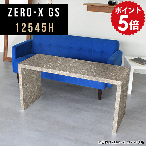 テーブル 高さ60cm 展示 机 サイドテーブル ディスプレイラック 長机 オフィス コの字 デスク 飾り棚 応接室 ショップ シェルフ コンソールテーブル ディスプレイシェルフ オープンラック 1段 鏡面仕上げ 大理石風 喫茶店 ネイルテーブル 幅125cm 奥行45cm 12545H GS ●