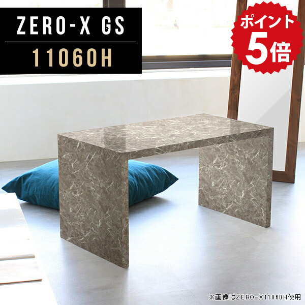 ダイニングテーブル 2人用 ダイニング 110センチ 低め 鏡面 アンティーク 大理石 テーブル 高さ60cm 大理石風 一人暮らし デスク ソファテーブル 食卓テーブル 業務用 リビングテーブル コーヒーテーブル カフェテーブル 作業台 日本製 幅110cm 奥行60cm ZERO-X 11060H GS ● 70,400円