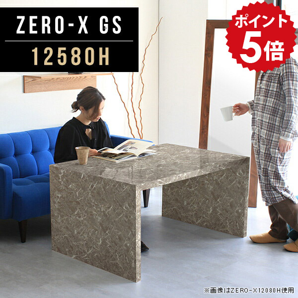 カフェテーブル 高さ60cm デスク おしゃれ 四角 グレー コの字 鏡面 ソファ用テーブル テーブル 大理石調 オフィステーブル シンプル 高め カフェ風 長方形 オフィス 応接テーブル ソファテーブル リビングテーブル モデルルーム オーダー 幅125cm 奥行80cm 12580H GS △｜国産家具ソファ アーネ インテリア