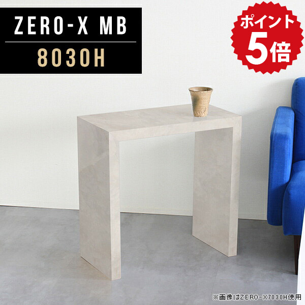書斎机 パソコンデスク 送料無料 大理石 勉強机 柄 ハイタイプ 机 スリム 幅80cm 鏡面 デスク スリムテーブル コの字 幅80センチ テーブル 高さ60cm オーダー パソコンラック pcテーブル オフィス 長方形 北欧 シンプル サイズオーダー 奥行30cm 8030H MB △｜国産家具ソファ アーネ インテリア