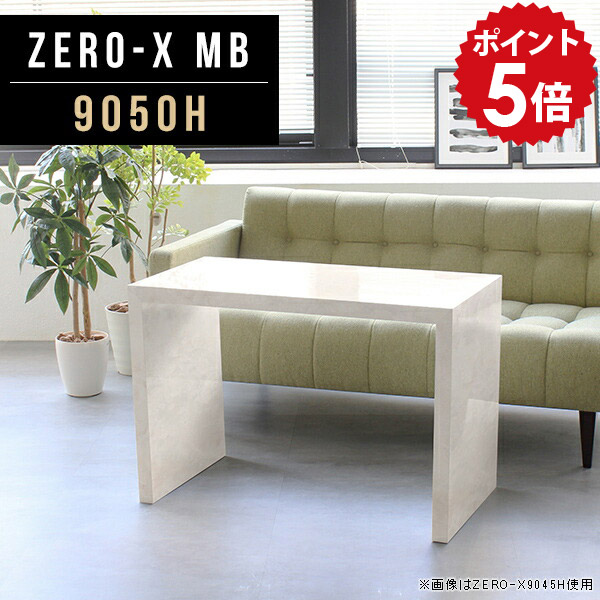 サイドテーブル 高さ60cm デスクサイド おしゃれ コの字 ソファサイド ナイトテーブル 大理石風 鏡面 サイドボード カフェテーブル マーブル 四角 カウンター オフィス コの字テーブル デスク リビングテーブル 長方形 高級感 応接室 幅90cm 奥行50cm ZERO-X 9050H MB △｜国産家具ソファ アーネ インテリア