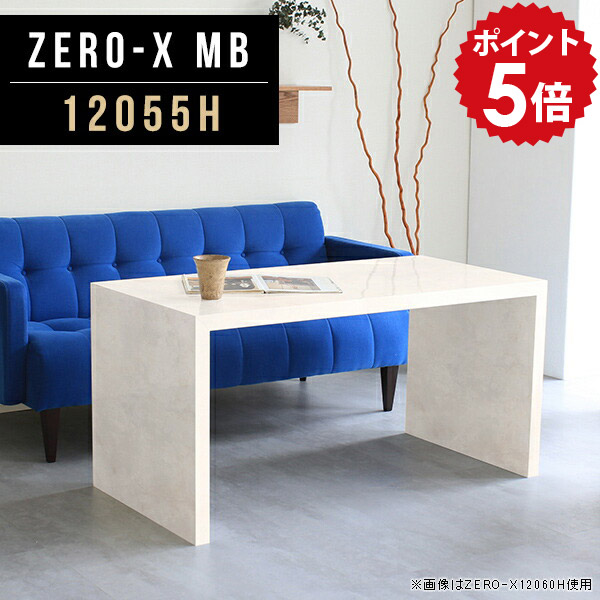 テーブル 高さ60cm 鏡面 コーヒーテーブル 横幅120 サイドテーブル ソファ 机 カフェテーブル 大理石調 ディスプレイラック パソコンデスク コンソールテーブル 飾り棚 デスク リビングテーブル 120 オープンラック 1段 大理石風 応接室 幅120cm 奥行55cm 12055H MB △|国産家具ソファ アーネ インテリア