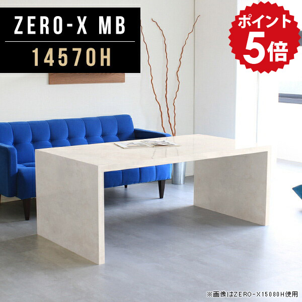 カフェテーブル 大理石調 高さ60cm 大きい リビングテーブル ソファテーブル 高め センターテーブル 高級感 カフェ風 ダイニング テーブル 鏡面 アンティーク 大理石風 大理石 リビング 応接室 応接テーブル リビングデスク 日本製 幅145cm 奥行70cm ZERO-X 14570H MB □|国産家具ソファ アーネ インテリア