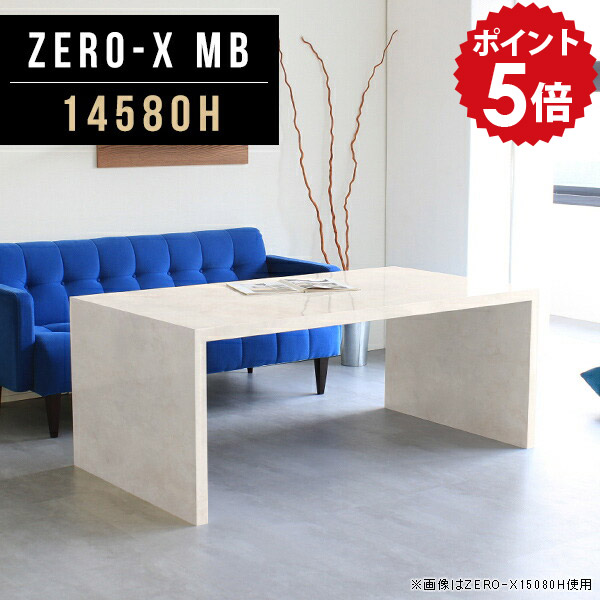 オープンシェルフ カフェテーブル 大理石調 おしゃれ オープンラック デスク 酒 待合室 14580H MB ソファーテーブル ディスプレイラック 机 鏡面仕上げ サイドテーブル デザイン 奥行80cm 大理石風 飾り棚 サイズオーダー ディスプレイ棚 幅145cm 高さ60cm 商品棚 1段 □|国産家具ソファ アーネ インテリア