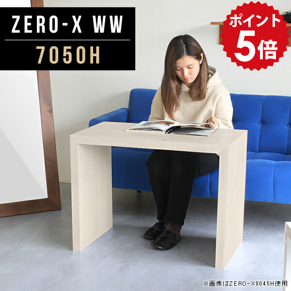センターテーブル リビングテーブル テーブル 高さ60cm デスク コの字テーブル テレビ台 サイドテーブル カフェテーブル ソファーに合う 飾り棚 リビング 日本製 PC台 ホワイト おしゃれ ナイトテーブル ダイニング 商業施設 鏡面 オフィス 幅70cm 奥行50cm 7050H WW △|国産家具ソファ アーネ インテリア