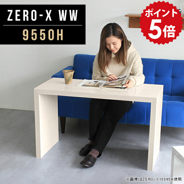 ディスプレイラック 白 ホワイト ディスプレイ ラック 本棚 什器 棚 ナチュラル フリーラック シェルフ 和風 鏡面 ディスプレイシェルフ デスク 飾り棚 テーブル 高さ60cm 玄関 飾り台 店舗什器 ディスプレイテーブル おしゃれ 北欧 日本製 幅95cm 奥行50cm 9550H WW △｜国産家具ソファ アーネ インテリア