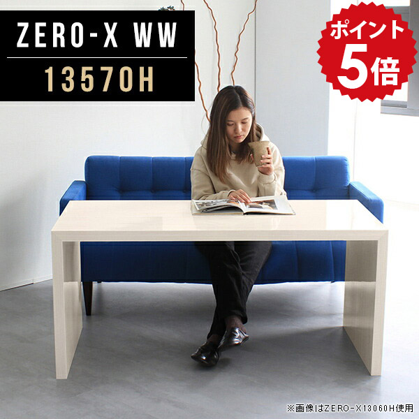 ホワイト コの字テーブル 飾り棚 オープンラック 1段 奥行70cm 鏡面 ラック 棚 WW ディスプレイ 幅135cm サイドボード オフィス オープンシェルフ キッチンテーブル 高さ60cm 多目的ラック デスク 店舗什器 13570H 作業台 日本製 おしゃれ テレビボード 間仕切り 机 △|国産家具ソファ アーネ インテリア