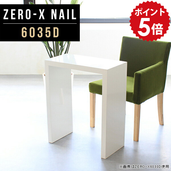 ミニデスク パソコンデスク 60cm幅 コンパクト ZERO-X 薄型 作業机 机 幅60cm 白 ホワイト ソファ nail 勉強机 おしゃれ 大人 省スペース シンプル 高さ72cm 小さめ 北欧 スリムデスク パソコン 小さい 鏡面 奥行35 スリム デスク テーブル サイドテーブル 奥行35cm 6035D △｜国産家具ソファ アーネ インテリア