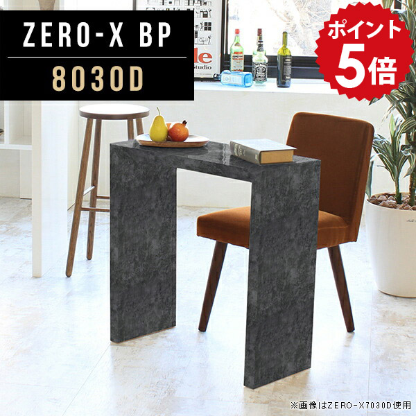 コンソールデスク 幅80cm ミニテーブル 鏡面 パソコンデスク pcデスク 80cm 奥行30cm デスク 幅80センチ スリム コンソールテーブル サイドテーブル ソファ カフェテーブル スリムデスク ダイニングテーブル 黒 ブラック 1人用 おしゃれ 奥行30 高さ72cm ZERO-X 8030D BP △|国産家具ソファ アーネ インテリア