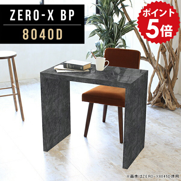 ハイテーブル センターテーブル ブラック スリム パソコンデスク 幅80cm pcデスク 80cm カフェテーブル 幅80 大理石 カフェ風 ダイニングテーブル オシャレ ソファ 一人暮らし テーブル 鏡面 国産 単品 黒 ドレッサー 勉強机 オフィス 奥行40cm 高さ72cm ZERO-X 8040D BP △｜国産家具ソファ アーネ インテリア