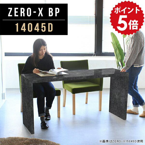 2人掛けテーブル 2人用 ダイニングテーブル 書斎 ワイド 大理石風 黒 国産 おしゃれ 仕事机 ブラック pcデスク 机 作業台 14045D デスク アンティーク 奥行45cm 事務机 高さ72cm ダイニング パソコンデスク リビングテーブル BP ディスプレイ 1400 幅140cm 鏡面 高級 △｜国産家具ソファ アーネ インテリア