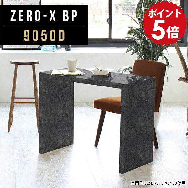 ダイニング コの字 テーブル カフェテーブル 日本製 ダイニングテーブル コーヒーテーブル パソコンデスク 鏡面テーブル ZERO-X 90cm幅 9050D 食卓 カフェ風 鏡面 ティーテーブル BP 幅90cm 高級 高さ72cm リビングダイニングテーブル 奥行50cm ブラック 家具 黒 書斎 机 △｜国産家具ソファ アーネ インテリア