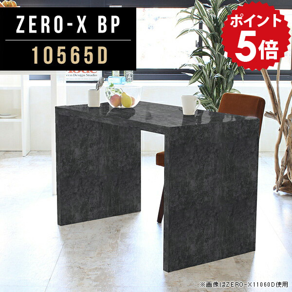 多目的ラック ディスプレイラック フリーラック シェルフ 鏡面テーブル 飾り棚 コの字ラック テーブル おしゃれ デスク ブラック 黒 オフィス オフィステーブル 1段 ホテル インテリア 展示 荷物置き 幅105cm オフィスデスク オシャレ 奥行65cm 高さ72cm ZERO-X 10565D BP △|国産家具ソファ アーネ インテリア