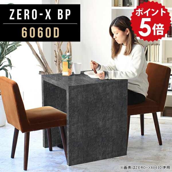 ダイニングテーブル 2人 二人用 60cm幅 省スペース 机 小さい 高級 ブラック 小さめ 黒 ミニデスク 60×60 奥行60 正方形 ダイニング リビングデスク 鏡面 テーブル 大理石 60 一人暮らし リビング 60cm 収納 ソファテーブル 幅60cm 奥行60cm 高さ72cm ZERO-X 6060D BP △|国産家具ソファ アーネ インテリア