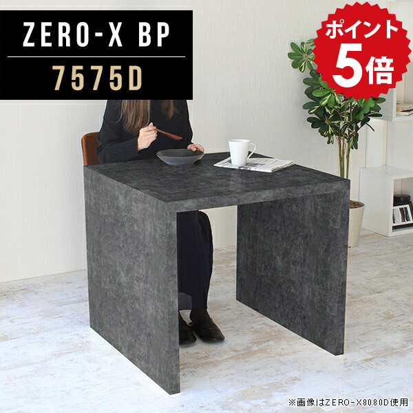ウッドラック 収納 カフェテーブル 正方形 ラック 黒 棚 ディスプレイ 什器 オープンラック デスク 大理石 ディスプレイラック 飾り棚 日本製 ブラック ダイニングテーブル 鏡面 キッチン テーブル おしゃれ 本棚 商品棚 オーダー 幅75cm 奥行75cm 高さ72cm 7575D BP △｜国産家具ソファ アーネ インテリア