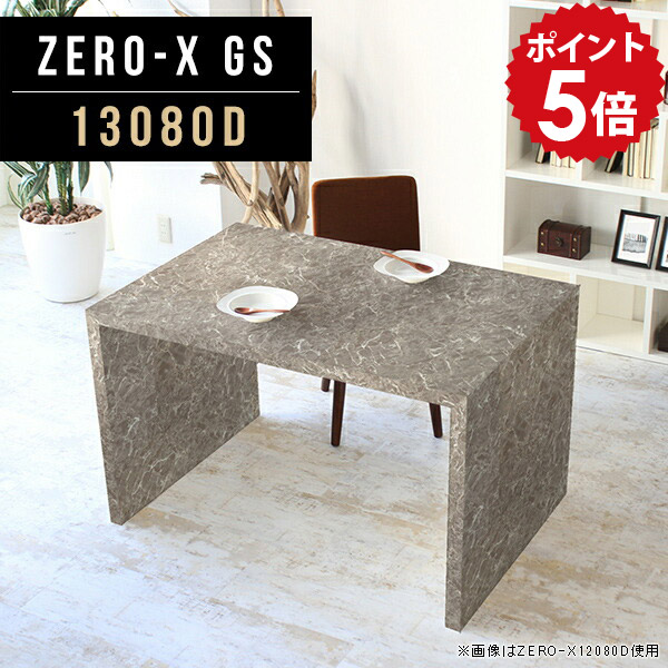 勉強机 大人 大学生 リビング学習 オフィステーブル GS 奥行80 机 13080D 高さ72cm 作業机 作業テーブル 学習机 幅130cm オフィスデスク 書斎机 アンティーク テーブル 長机 大理石 学習デスク 事務机 奥行80cm おしゃれ 鏡面 事務デスク 大理石風 デスク 日本製 書斎 ●