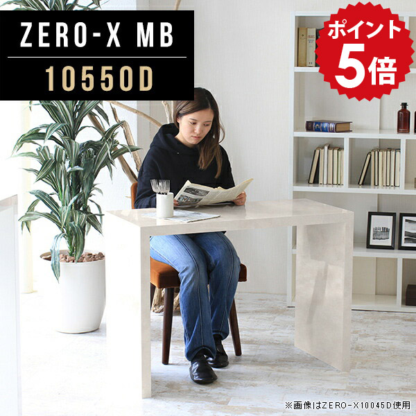 パソコンデスク 書斎 デスク シンプルデスク おしゃれ 鏡面 テレワーク 幅105cm 平机 ミーティング 奥行50 奥行50cm 光沢 サイドテーブル 書斎机 書斎デスク 作業台 ダイニング 艶 オフィスデスク PCデスク 高級感 コの字 高さ72cm ソファ 国産 ハイタイプ 10550D ●