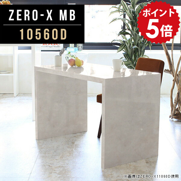 ディスプレイラック 飾り棚 洋風 台 マルチラック コの字 棚 作業台 多目的ラック ダイニングテーブル 奥行60cm 店舗什器 シェルフ 鏡面 テーブル 高さ72cm ディスプレイ 幅105cm おしゃれ アンティーク ラック 大理石風 フリーボード モダン 10560D 日本製 リビング収納 △|国産家具ソファ アーネ インテリア
