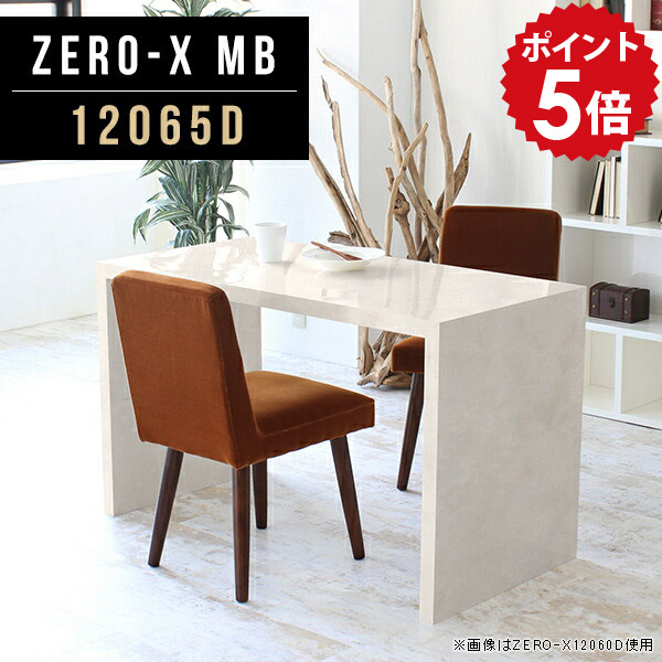パソコンデスク デスク 120cm 2人用 2人 テーブル 鏡なし ドレッサー 12065D オフィス オシャレ 高さ72cm 大理石風 幅120cm 大理石柄 120 ソファ 机 奥行65cm ダイニングテーブル カフェテーブル ワークデスク 書斎 ナチュラル 北欧 ハイテーブル おしゃれ シンプルデスク △｜国産家具ソファ アーネ インテリア