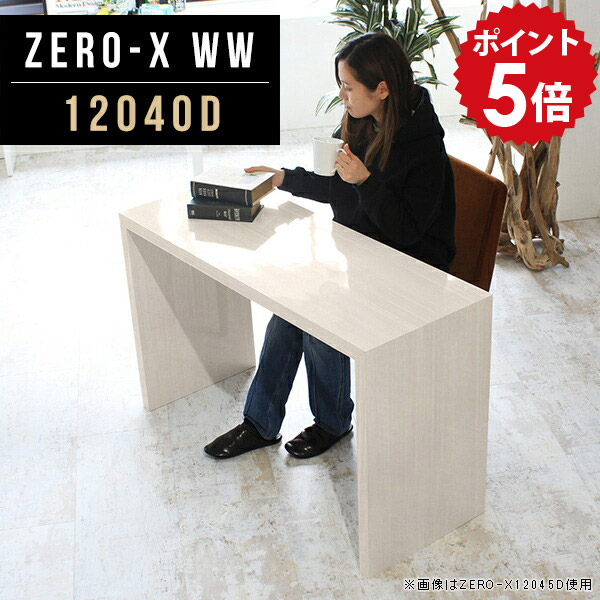 デスク 120cm 白 ダイニング机 12040D テーブル 高さ72cm 奥行40cm WW 日本製 幅120cm おしゃれ ダイニングデスク 薄型 鏡面 2人用 ダイニング 横長 ホワイト シンプルデスク リビングダイニング ダイニングテーブル カフェテーブル 机 ワークデスク 120 鏡面テーブル △|国産家具ソファ アーネ インテリア
