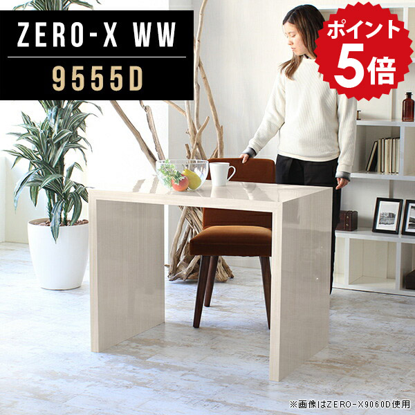 マガジンラック ディスプレイラック 白 卓上 飾り棚 WW 奥行55cm 机 9555D リビング収納 オープンラック 漫画 ラック 鏡面仕上げ 幅95cm 高さ72cm リビングボード 本棚 1段 オーダーメイド 木目 ウッドラック オシャレ ホワイト 北欧 ナチュラル リビング 日本製 木 ●