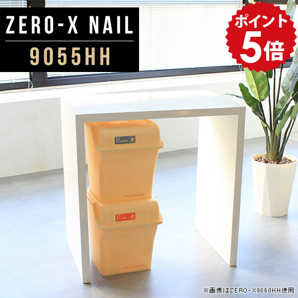 キッチンカウンター キッチンラック 90cm テーブル デスク 鏡面 ハイタイプ 棚 nail デスクサイドラック サイドラック 白 北欧 収納 ラック 作業デスク ゴミ箱 日本製 おしゃれ サイドテーブル 幅90cm ハイデスク 9055HH 高さ90cm フリーテーブル ホワイト 奥行55cm △｜国産家具ソファ アーネ インテリア