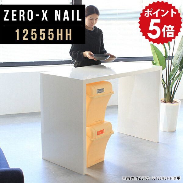 キッチンカウンター テーブル キッチン 作業台 日本製 キッチンラック ラック ゴミ箱 ダストボックス ホワイト 白 棚 一人暮らし ハイテーブル おしゃれ 高さ90 高さ90cm オーダー リビング カウンター デスク カウンターテーブル 2人 幅125cm 奥行55cm 12555HH nail △｜国産家具ソファ アーネ インテリア