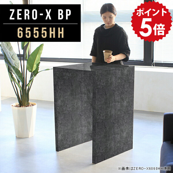 コンソールテーブル 花台 電話台 1人用 ハイテーブル 高さ90cm テーブル ブラック 黒 日本製 オーダーテーブル オフィス ミーティングテーブル カウンターデスク パブ スタンディングデスク パソコン オフィスデスク 1段 サイズオーダー 幅65cm 奥行55cm ZERO-X 6555HH BP △|国産家具ソファ アーネ インテリア
