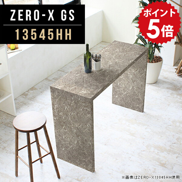 カウンターテーブル スリム 高さ90cm アンティーク 日本製 キッチンカウンター GS 幅135cm ハイカウンター 大理石 北欧 鏡面 カフェテーブル 奥行45cm 大理石風 ダイニングテーブル バーカウンター バーテーブル バーカウンターテーブル キッチン台 13545HH テーブル △|国産家具ソファ アーネ インテリア