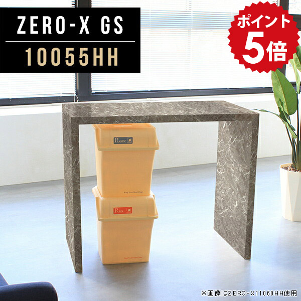 パソコンデスク 作業机 100cm ハイテーブル 高級 パソコンテーブル 机 書斎 スタンディングデスク パソコン pcデスク 鏡面 コンパクト テーブル カウンター デスク グレー 一人暮らし 書斎机 ハイタイプ 100 シンプル 幅100cm 奥行55cm 高さ90cm ZERO-X 10055HH GS ● 75,900円