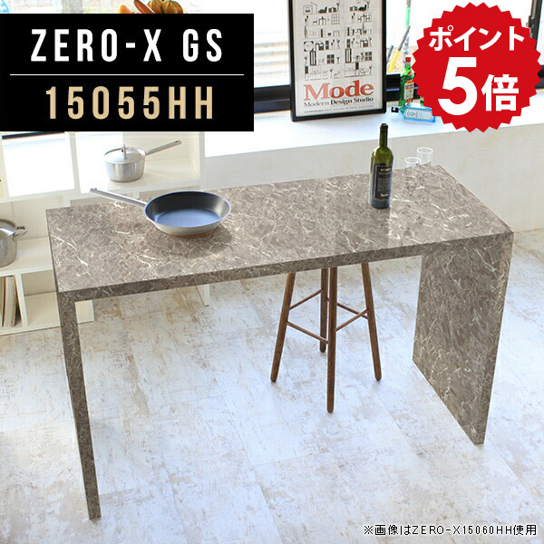 シンプルデスク 幅150 キッチンテーブル 高級感 壁面 カウンターテーブル ハイテーブル 150cm キッチン 食卓 カウンターデスク GS 日本製 高さ90cm 幅150cm 奥行55cm カウンター おしゃれ コンソール 15055HH 作業台 テーブル キッチンカウンター 大理石柄 ハイデスク △|国産家具ソファ アーネ インテリア