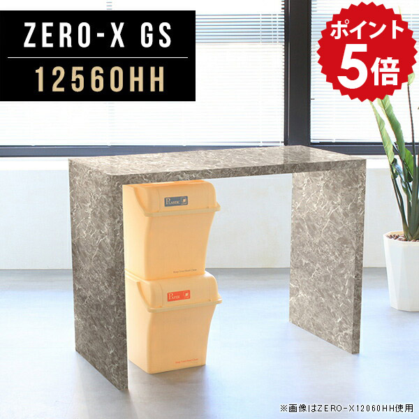 キッチンカウンター テーブル キッチン 作業台 日本製 キッチンラック ラック ゴミ箱 ダストボックス 大理石 鏡面 大理石風 アンティーク デスク 柄 作業テーブル ハイデスク ハイカウンター 受付台 レジ台 パソコン 台 幅125cm 奥行60cm 高さ90cm ZERO-X 12560HH GS △|国産家具ソファ アーネ インテリア