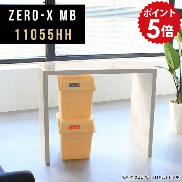 リビング 高さ90 キッチン 一人暮らし 棚 シェルフ 収納 pcデスク ラック オープンラック 1段 フリーラック 大理石 ディスプレイラック カウンターテーブル 高さ90cm ハイテーブル ダイニング リビング収納 オーダー テーブル おしゃれ 幅110cm 奥行55cm 11055HH MB △｜国産家具ソファ アーネ インテリア