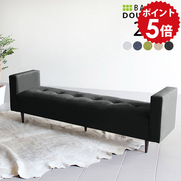【30％OFF引き換え証離れ離れ中】一般受け涼み台長いすTomamuに使える引き換え証離れ離れ中 ソファ・ソファベッド-インテリア・寝具・収納-ソファ