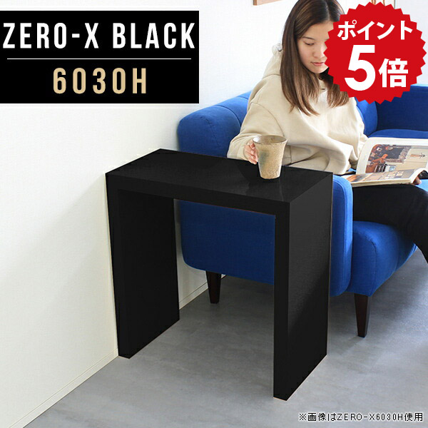 サイドテーブル スリム テーブル 高さ60cm ナイトテーブル 台 鏡面 ブラック ミニテーブル コンパクト ソファ おしゃれ コンソールデスク ソファーテーブル 小さい 日本製 カフェテーブル 一人暮らし ソファーサイド 黒 コーヒーテーブル 幅60cm 奥行30cm 6030H black △｜国産家具ソファ アーネ インテリア