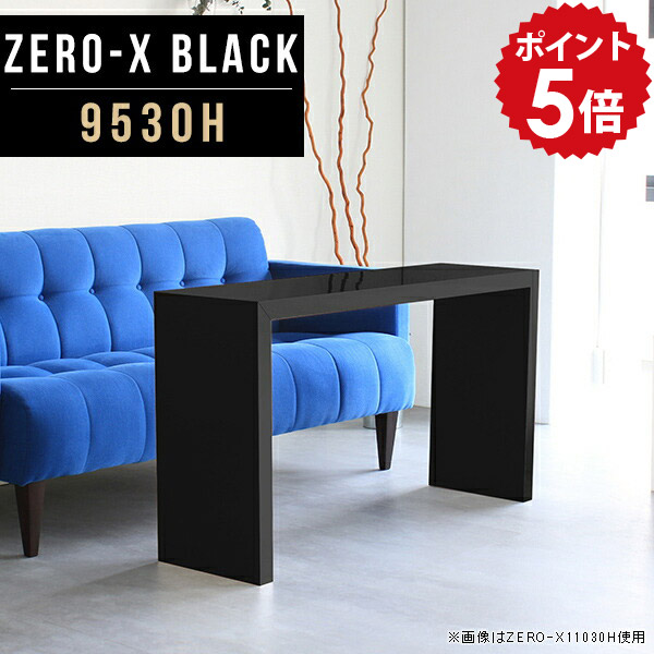 パソコンデスク 高級 パソコンテーブル 奥行30cm プリンター置き 9530H 高さ60cm スリム モノトーン 日本製 テーブル 黒 ZERO-X デスク PC オフィス パソコンラック black 机 パソコン 収納 シンプル 幅95cm 鏡面 ブラック プリンターラック プリンター収納 スリムデスク △|国産家具ソファ アーネ インテリア