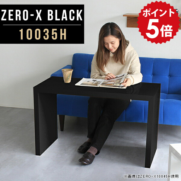 コンソール テーブル 高さ60cm 黒 カウンターテーブル スリム コンソールテーブル 100cm ブラック デスク 100 ハイタイプ 高級感 飾り棚 おしゃれ ハイカウンター 収納棚 店舗什器 鏡面 ディスプレイ 什器 キッチンカウンター 長方形 幅100cm 奥行35cm 10035H black △|国産家具ソファ アーネ インテリア