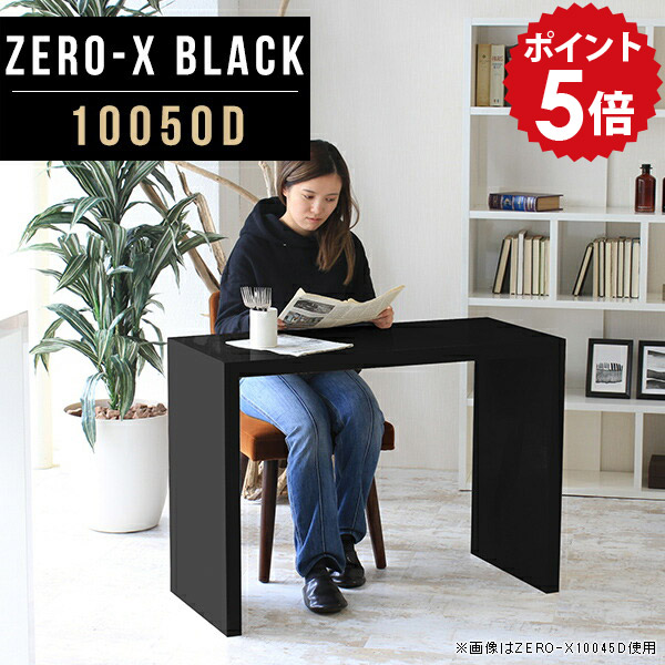 パソコンデスク 100cm 高級 ディスプレイラック リビング収納 ディスプレイ 棚 台 什器 ラック 黒 シェルフ ブラック 鏡面 おしゃれ フリーボード フリーテーブル マルチラック マルチテーブル 多目的ラック 作業台 日本製 幅100cm 奥行50cm 高さ72cm ZERO-X 10050D black ●
