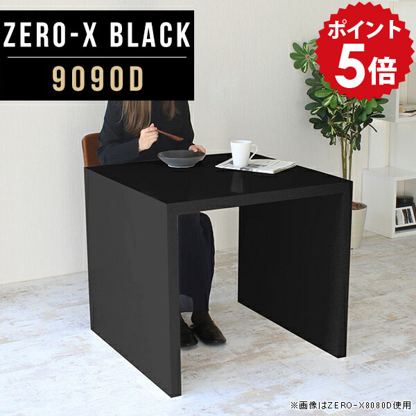 ダイニングテーブル カフェテーブル 正方形 2人用 机 一人暮らし 二人 二人用 シンプルデスク 90cm 2人 テーブル ダイニング デスク 国産 リビングダイニングテーブル 食卓 リビング 食卓テーブル 四角 カフェ おしゃれ 北欧 日本製 幅90 奥行90 高さ72cm 9090D black ●