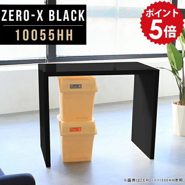 パソコンデスク 作業机 100cm ハイテーブル 高級 pcデスク スタンディングデスク パソコン 書斎 机 パソコンテーブル 鏡面 黒 2人 コンパクト ハイタイプ テーブル デスク 日本製 一人暮らし 書斎机 100 シンプル ブラック 幅100cm 奥行55cm 高さ90cm 10055HH black ●