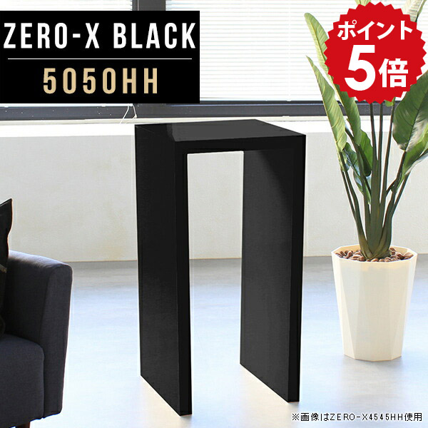 カウンターテーブル 高さ90cm テーブル ブラック 黒 ミニ コンパクト 小さい 正方形 ハイテーブル 四角 受付 電話台 スタンディングデスク パソコン 立ち机 ミニテーブル インテリア 寝室 キッチン 作業台 一人暮らし ダイニングルーム 幅50cm 奥行50cm 5050HH black ●
